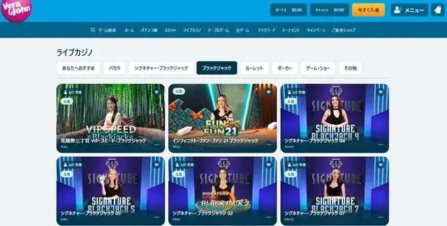 ベラジョン ブラックジャック