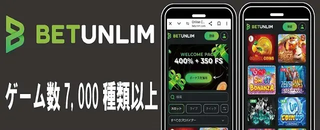 betunlim オンカジナビ