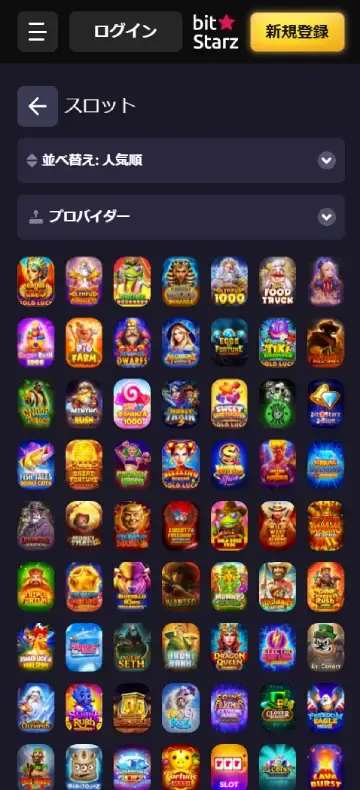 ビットスターズ スロットページ（モバイルビュー）