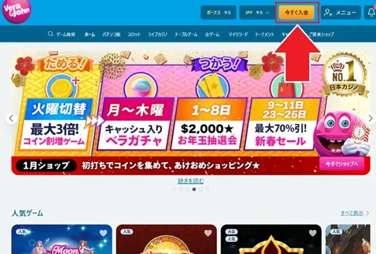  マスターカード　カジノ　入金方法