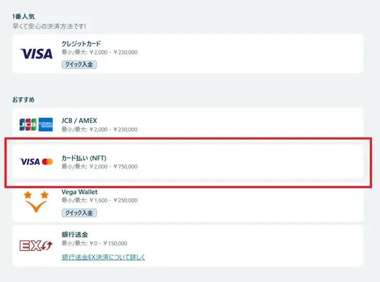 マスターカード　ベラジョンカジノ