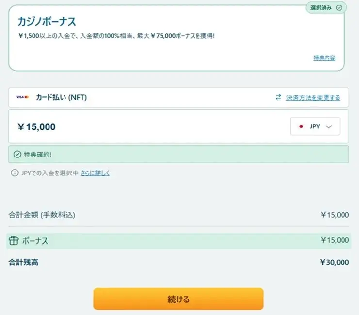 マスターカード　ベラジョンカジノ