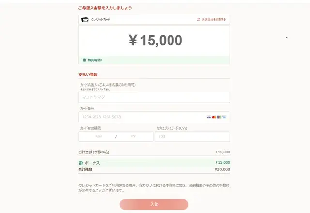 オンカジ VISAカード