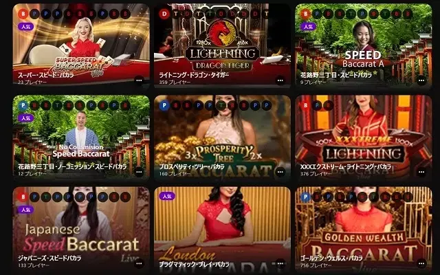 インターカジノ　ライブカジノ
