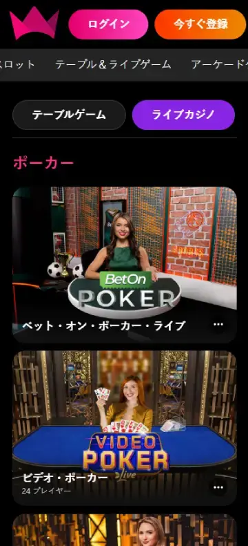 インターカジノ ライブカジノページ（モバイルビュー）