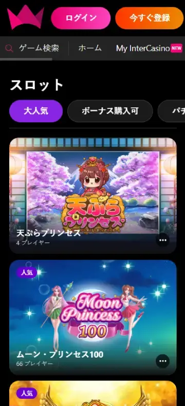 インターカジノ スロットページ（モバイルビュー）
