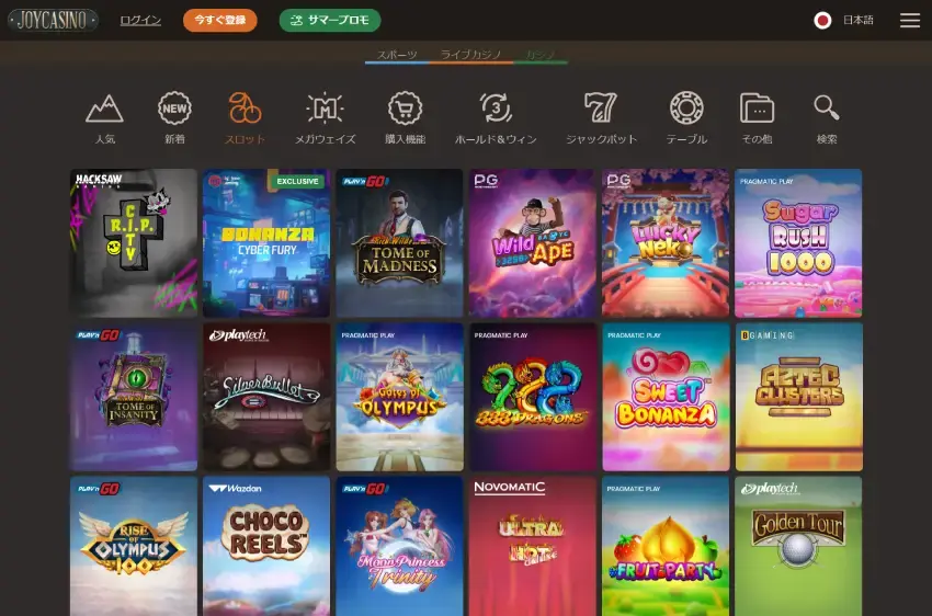ジョイカジノ スロットページ（デスクトップビュー）