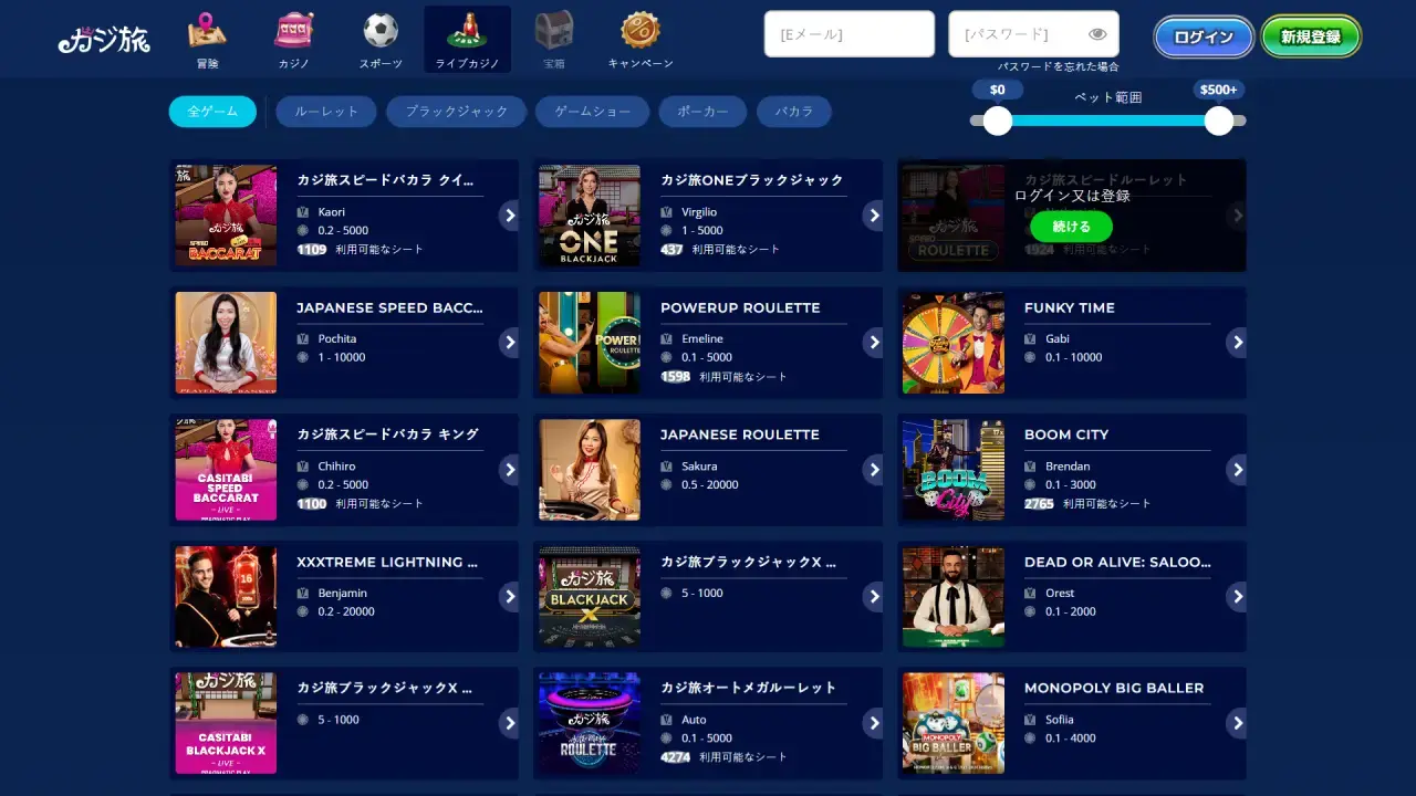 カジタビ ライブカジノページ（デスクトップビュー）