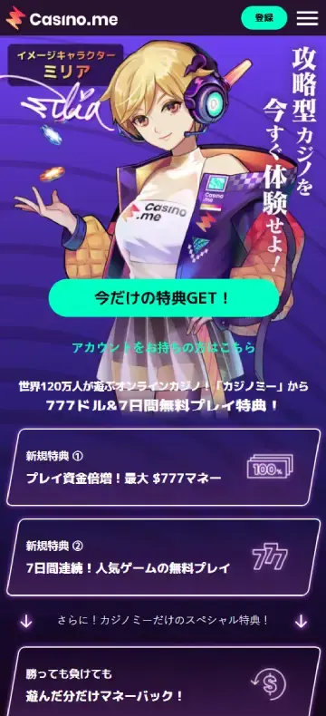 カジノドットミー ホームページ（モバイルビュー）