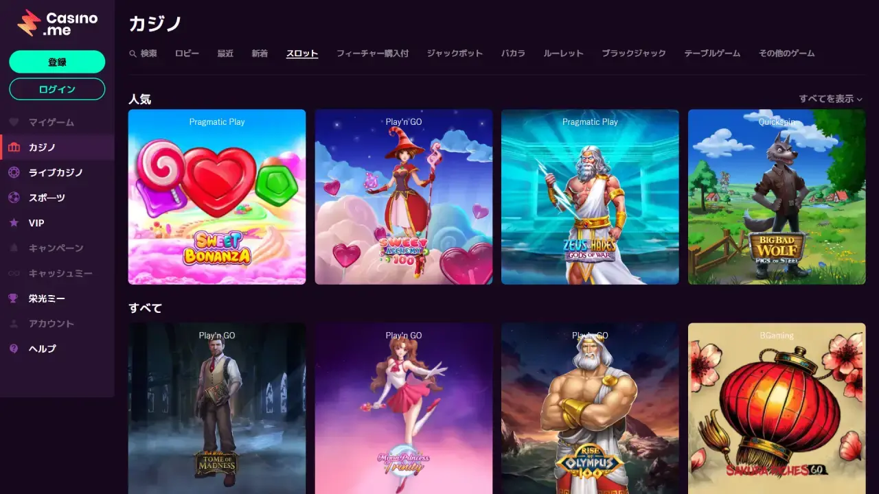 カジノドットミー スロットページ（デスクトップビュー）