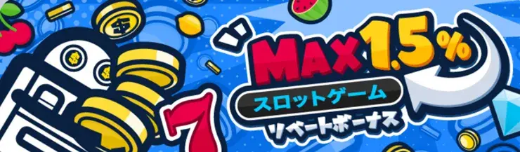 Konibet リベートボーナス