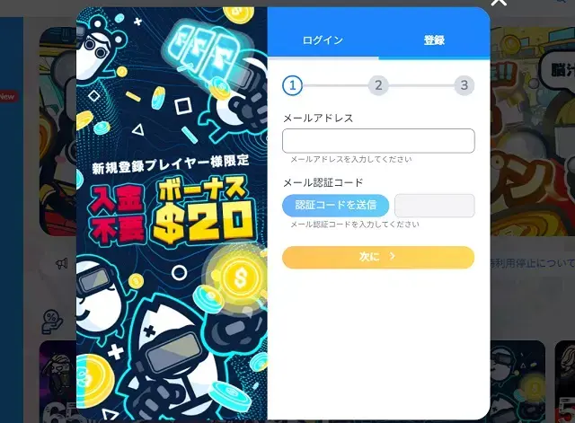 コニベット　登録方法
