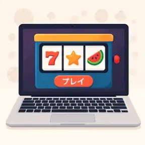 ボーナス反映を確認して、ゲームをスタート！