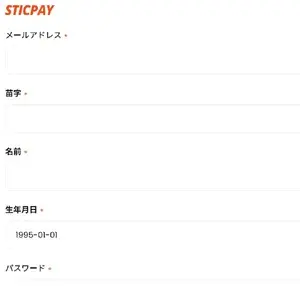 SticPay 登録方法
