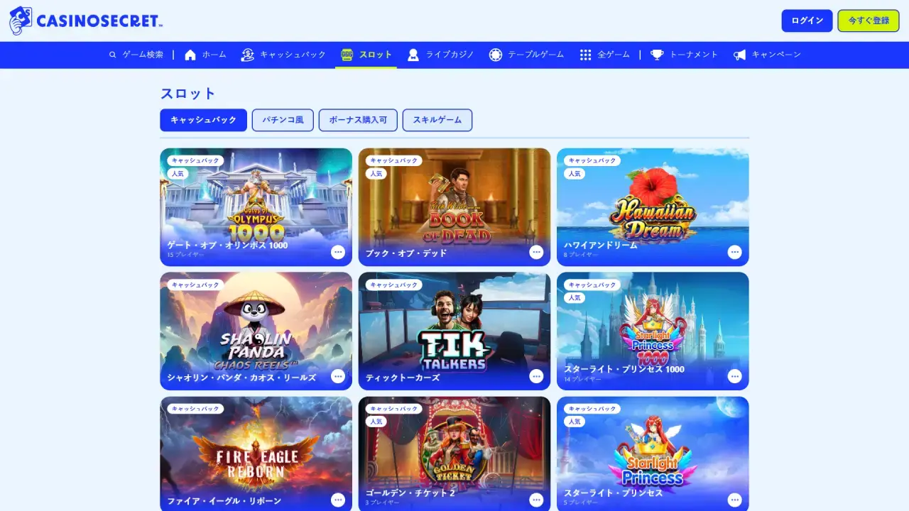 カジノシークレット スロットページ（デスクトップビュー）
