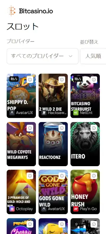 ビットカジノ スロットページ（モバイルビュー）