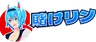 賭けっ子リンリン