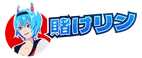賭けっ子リンリン
