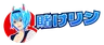 賭けっ子リンリン