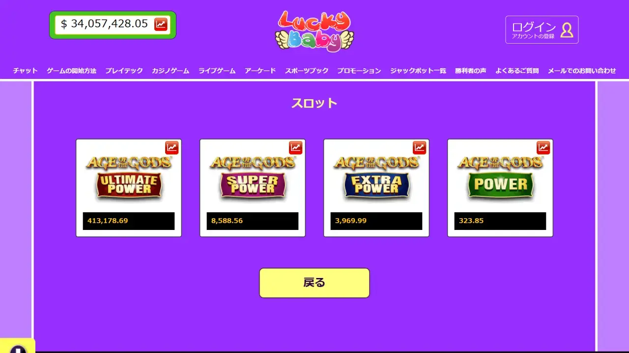 ラッキーベイビー スロットページ（デスクトップビュー）