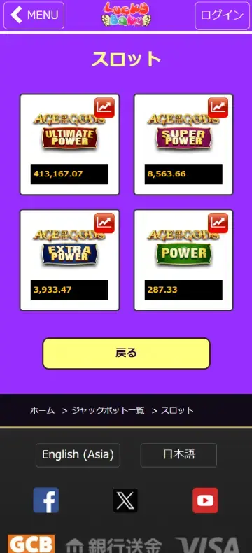 ラッキーベイビー スロットページ（モバイルビュー）