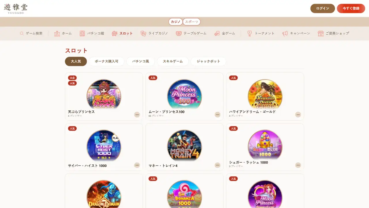 ユウガド スロットページ（デスクトップビュー）