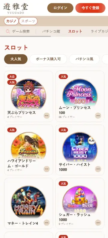 ユウガド スロットページ（モバイルビュー）