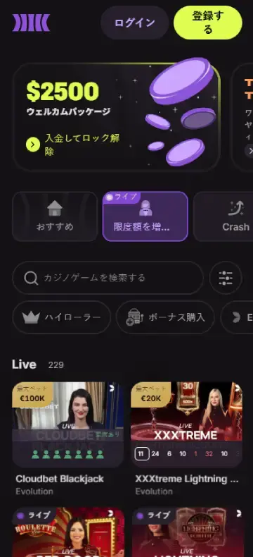 クラウドベット ライブカジノページ（モバイルビュー）