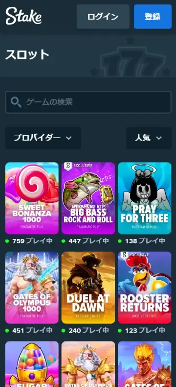 ステーク スロットページ（モバイルビュー）