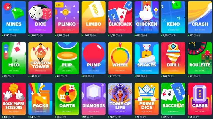 stake オリジナルゲーム