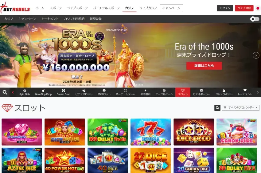 BETREBELS スロットページ（デスクトップビュー）