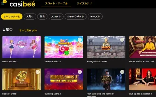 カジビーのゲームは780種以上！