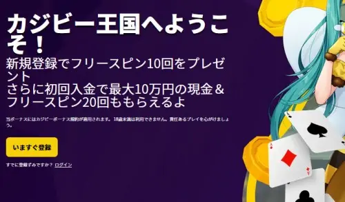 カジビーの登録画面1