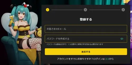 カジビーの登録画面2