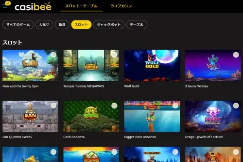 カジビーのスロットは650種以上!