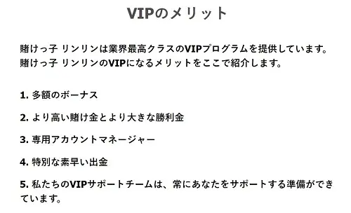 かけりん　VIP