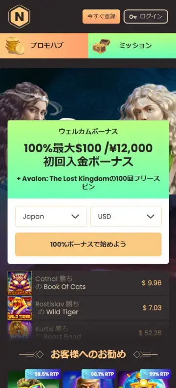 ナショナルカジノ ホームページ（モバイルビュー）