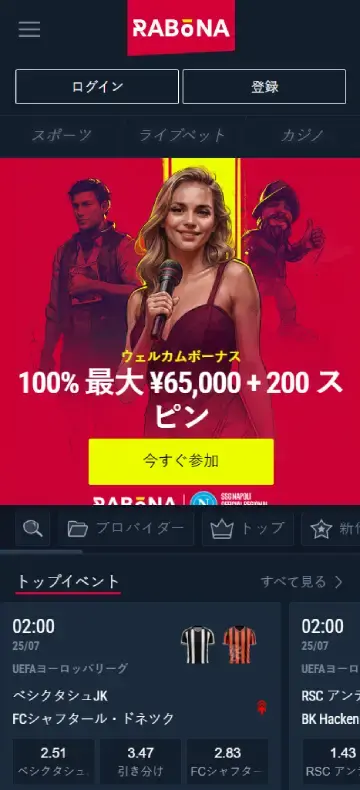 ラボナ ホームページ（モバイルビュー）