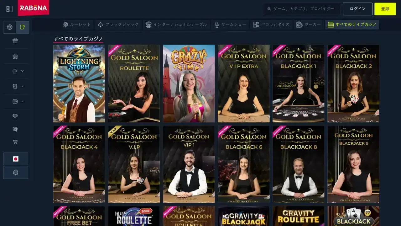 ラボナ ライブカジノページ（デスクトップビュー）