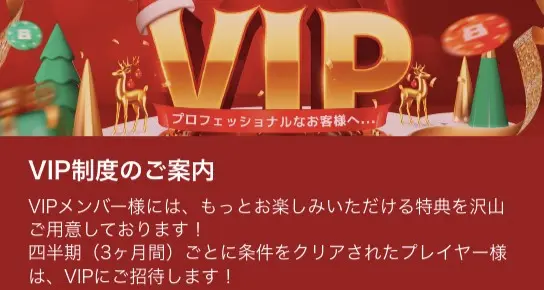 ハチスロットVIP