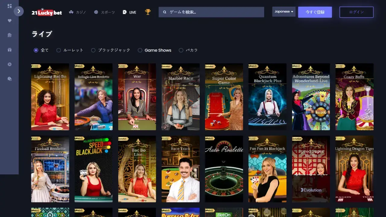 21ラッキー・ベット ライブカジノページ（デスクトップビュー）