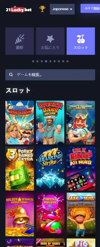 21ラッキー・ベット スロットページ（モバイルビュー）