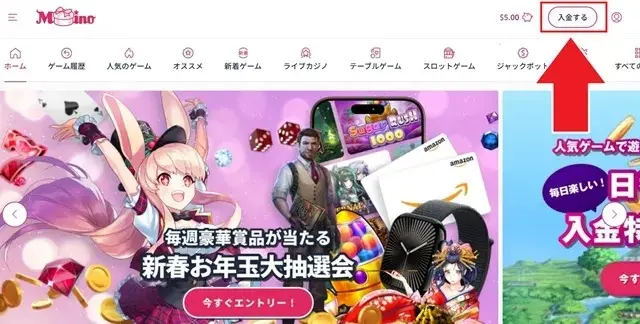 AMEX 入金方法