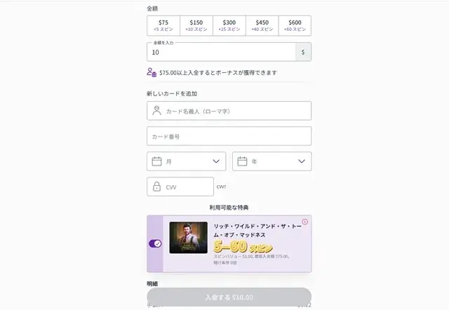 クレカ　入金