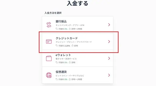 AMEX　入金