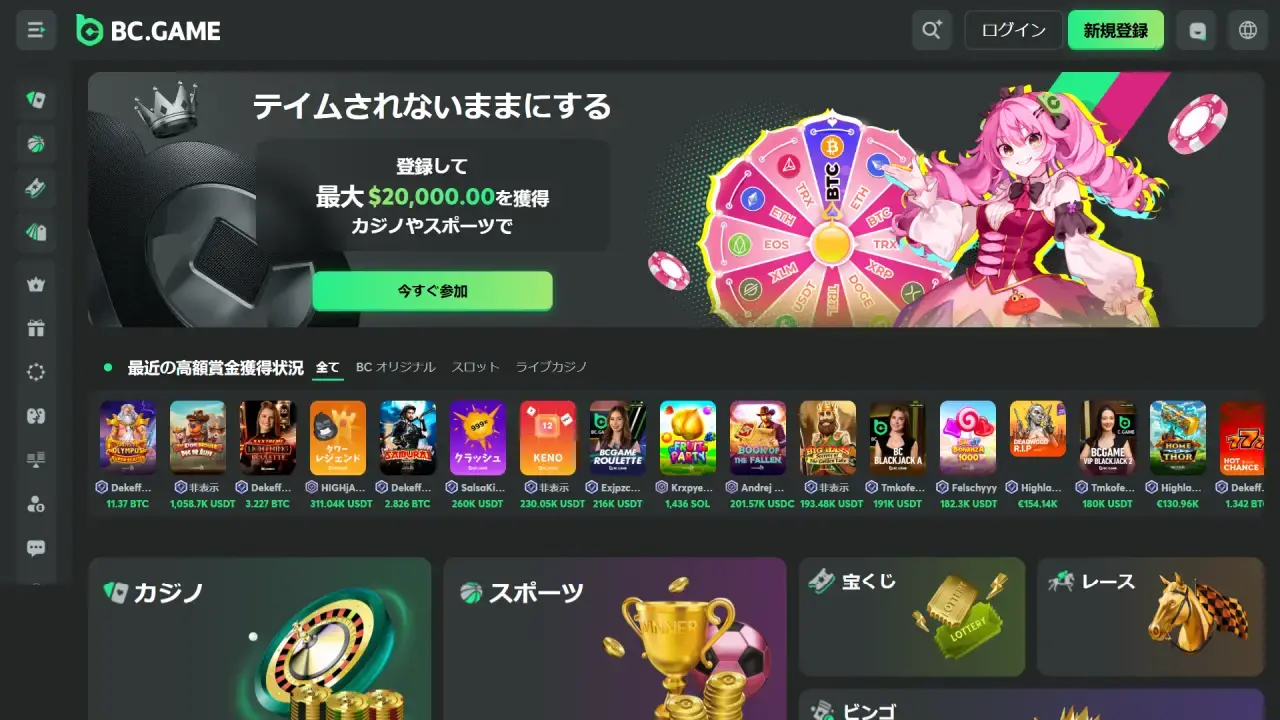 ビーシーゲームカジノ ホームページ（デスクトップビュー）