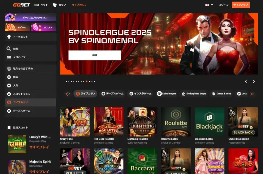 ジージーベットカジノ ライブカジノページ（デスクトップビュー）