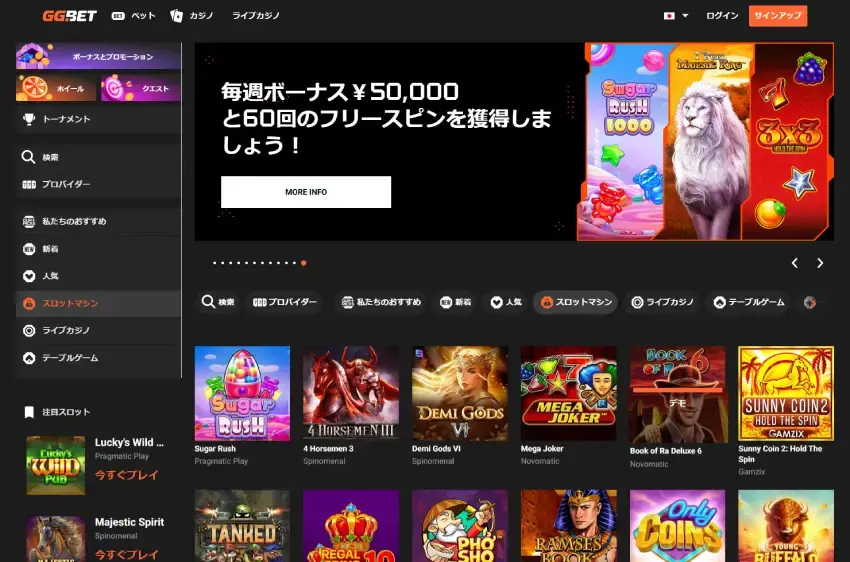 ジージーベットカジノ スロットページ（デスクトップビュー）