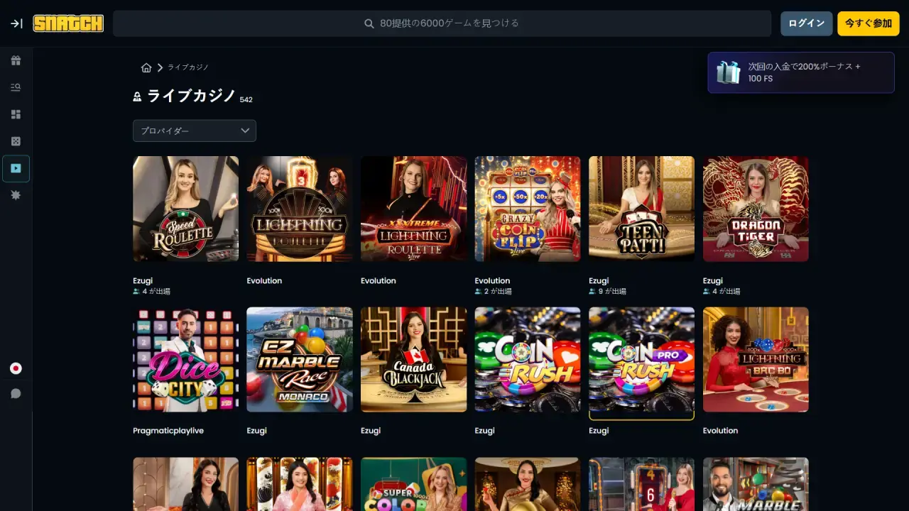 スナッチカジノ ライブカジノページ（デスクトップビュー）