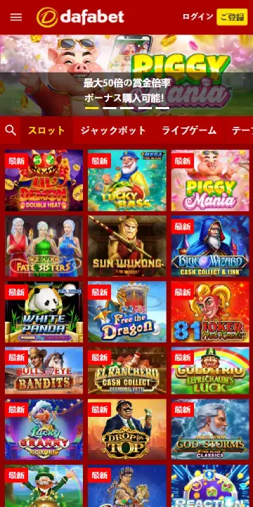 ダファベット スロッツページ（モバイルビュー）